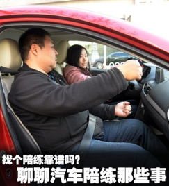 九龙坡汽车陪练费用多少(九龙坡汽车陪练费用详解)