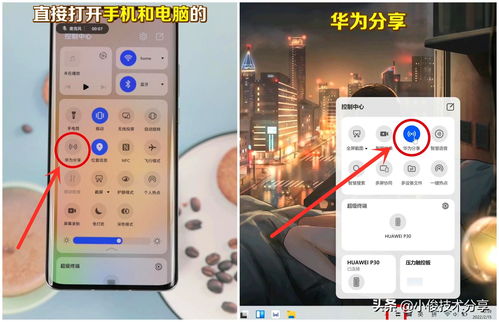 怎么下载软件电脑华为手机(电脑与华为手机软件下载指南) 怎么下载软件电脑华为手机(电脑与华为手机软件下载指南)