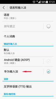 电脑符号怎么打华为手机(华为手机上电脑符号的输入方法与技巧) 电脑符号怎么打华为手机(华为手机上电脑符号的输入方法与技巧)