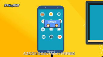 华为手机怎么投联想电脑(华为手机如何投屏至联想电脑,详细操作指南) 华为手机怎么投联想电脑(华为手机如何投屏至联想电脑,详细操作指南)