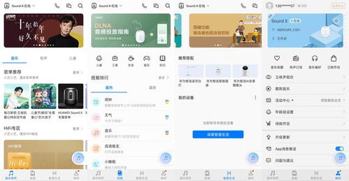 华为的音乐怎么放到电脑(华为音乐如何轻松同步至电脑,一站式解决方案) 华为的音乐怎么放到电脑(华为音乐如何轻松同步至电脑,一站式解决方案)
