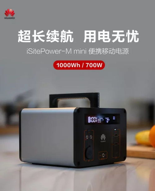 华为手机电脑怎么充电(华为手机电脑充电指南,轻松掌握充电技巧) 华为手机电脑怎么充电(华为手机电脑充电指南,轻松掌握充电技巧)