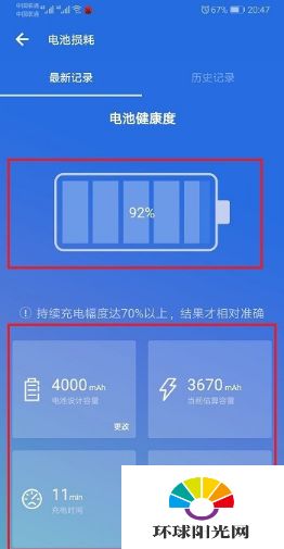 华为电脑怎么查电池效率(华为电脑电池效率查询方法与解析)