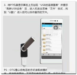 华为手机怎么数据连电脑(华为手机数据连接电脑,操作指南与技巧) 华为手机怎么数据连电脑(华为手机数据连接电脑,操作指南与技巧)