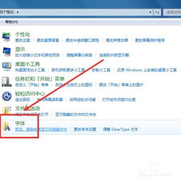 华为字体怎么迁移到电脑(华为字体迁移至电脑的详细步骤) 华为字体怎么迁移到电脑(华为字体迁移至电脑的详细步骤)