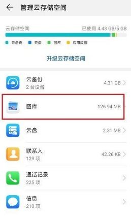 华为云空间电脑怎么找(华为云空间电脑查找攻略,轻松定位你的数据宝藏) 华为云空间电脑怎么找(华为云空间电脑查找攻略,轻松定位你的数据宝藏)