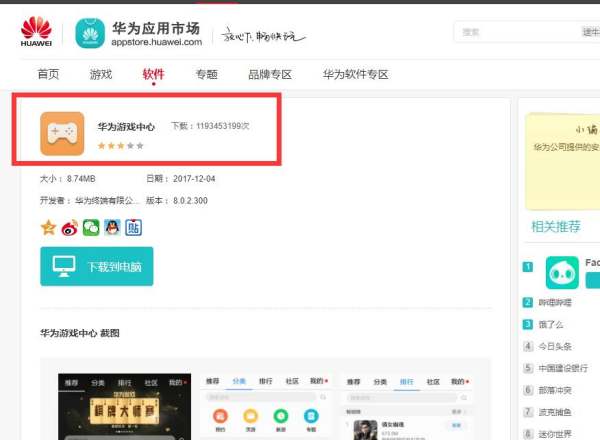 华为账号怎么在电脑登录(华为账号电脑登录全攻略) 华为账号怎么在电脑登录(华为账号电脑登录全攻略)