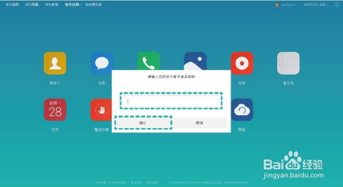 华为电脑密码查询怎么查(华为电脑密码查询方法与步骤详解)
