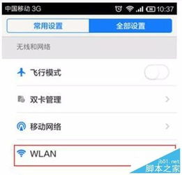 华为电脑怎么用密码打开(华为电脑使用密码打开的方法详解)
