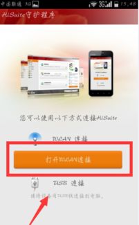 华为手机通常电脑怎么找(华为手机与电脑连接指南,如何轻松找到连接路径) 华为手机通常电脑怎么找(华为手机与电脑连接指南,如何轻松找到连接路径)