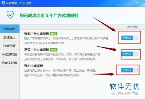 华为电脑怎么拦截广告弹(华为电脑如何拦截广告弹窗—全方位指南)
