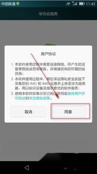 电脑怎么查华为手机定位(如何通过电脑查找华为手机定位)