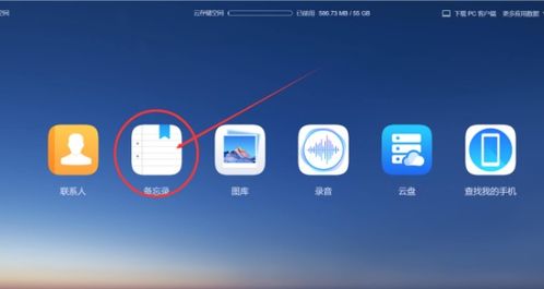 电脑怎么查华为手机定位(如何通过电脑查找华为手机定位)