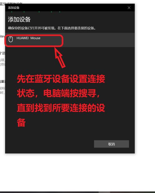 华为蓝牙手机怎么连电脑(华为蓝牙手机与电脑的连接指南) 华为蓝牙手机怎么连电脑(华为蓝牙手机与电脑的连接指南)