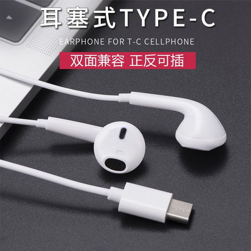 华为typec耳机怎么连电脑(华为Type-C耳机连接电脑,详细步骤与注意事项) 华为typec耳机怎么连电脑(华为Type-C耳机连接电脑,详细步骤与注意事项)