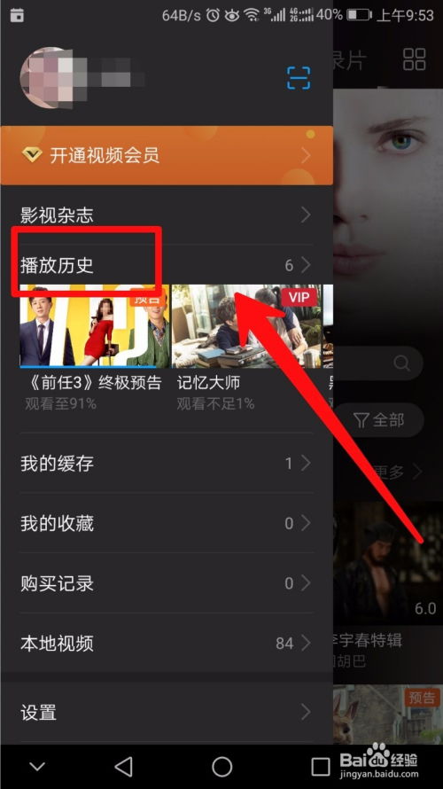 电脑版华为视频怎么卸载(如何卸载电脑版华为视频)