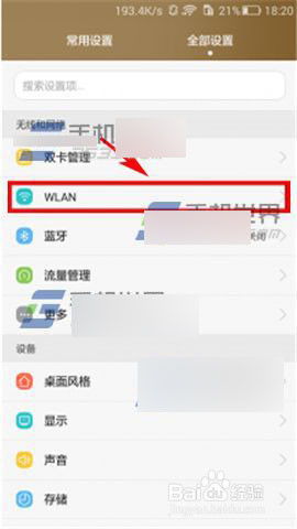 华为电脑怎么取消熄屏(华为电脑取消熄屏设置的方法与步骤) 华为电脑怎么取消熄屏(华为电脑取消熄屏设置的方法与步骤)