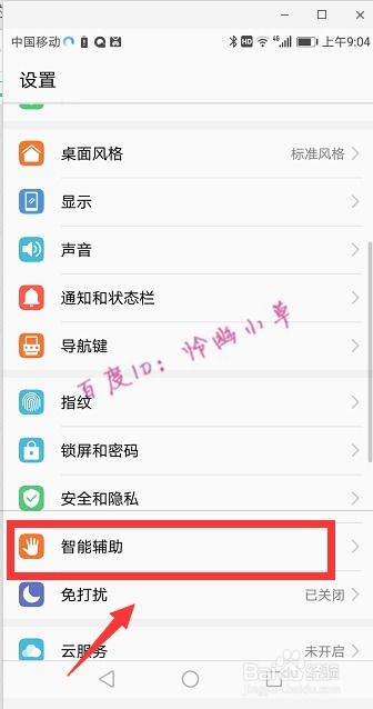华为静音电脑怎么设置铃声(华为静音电脑铃声设置教程) 华为静音电脑怎么设置铃声(华为静音电脑铃声设置教程)