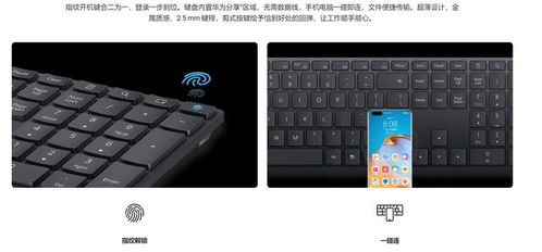 华为怎么使用电脑键盘(华为电脑键盘使用指南，探索高效操作之道)