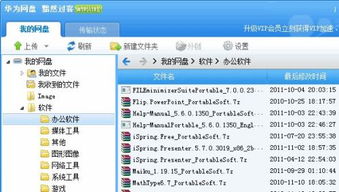 怎么将电脑文件传到华为(如何将电脑文件传到华为设备，方法与步骤详解)