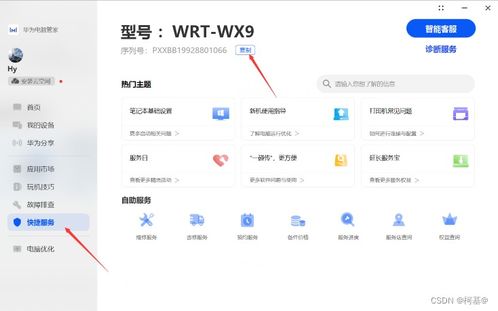 华为怎么查电脑的配置(华为电脑配置查询指南) 华为怎么查电脑的配置(华为电脑配置查询指南)