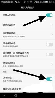 华为手机怎么连接到电脑(华为手机如何轻松连接到电脑,详细步骤与操作指南) 华为手机怎么连接到电脑(华为手机如何轻松连接到电脑,详细步骤与操作指南)