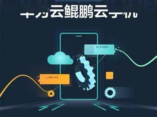 怎么办理华为云电脑(华为云电脑办理指南,轻松开启云端办公之旅) 怎么办理华为云电脑(华为云电脑办理指南,轻松开启云端办公之旅)