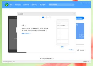 怎么用电脑连华为手机(如何用电脑连接华为手机,步骤详解) 怎么用电脑连华为手机(如何用电脑连接华为手机,步骤详解)