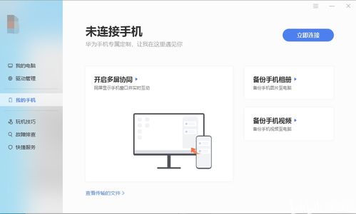华为电脑怎么下不了淘宝(华为电脑无法下载淘宝的解决方法)