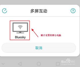 华为电脑的投影怎么关闭(华为电脑投影功能的使用与关闭方法) 华为电脑的投影怎么关闭(华为电脑投影功能的使用与关闭方法)