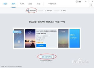华为怎么电脑上刷版本(华为电脑上刷版本的详细步骤与注意事项) 华为怎么电脑上刷版本(华为电脑上刷版本的详细步骤与注意事项)