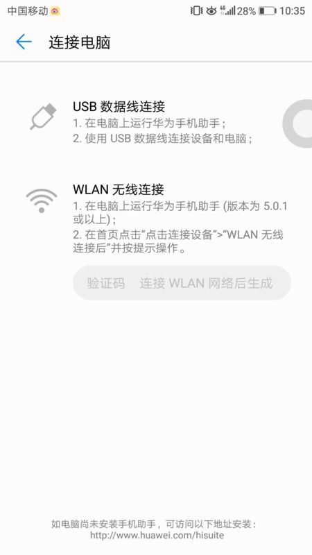 华为怎么向电脑传文件(华为电脑与手机间的文件传输，轻松实现文件传递)