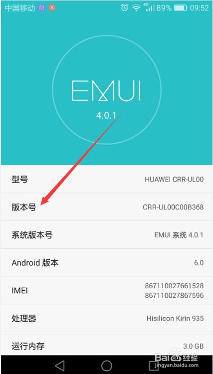 华为 9怎么连接电脑(华为Mate 9如何连接电脑,详细步骤与操作指南) 华为 9怎么连接电脑(华为Mate 9如何连接电脑,详细步骤与操作指南)