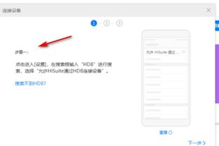 华为平底怎么连接到电脑(如何将华为平板电脑连接到电脑,详细步骤与解决方案) 华为平底怎么连接到电脑(如何将华为平板电脑连接到电脑,详细步骤与解决方案)