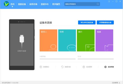 华为电脑装系统怎么分区(华为电脑装系统分区详解,轻松掌握分区技巧) 华为电脑装系统怎么分区(华为电脑装系统分区详解,轻松掌握分区技巧)