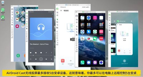 华为平板怎么反控电脑(华为平板如何反控电脑,一种全新的远程控制方法) 华为平板怎么反控电脑(华为平板如何反控电脑,一种全新的远程控制方法)