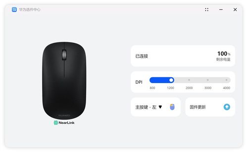华为的鼠标怎么联电脑(华为鼠标与电脑的连接指南) 华为的鼠标怎么联电脑(华为鼠标与电脑的连接指南)