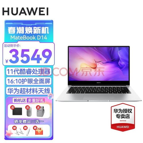 华为怎么连接到网络电脑(华为如何连接到网络电脑,深度解析与实用指南) 华为怎么连接到网络电脑(华为如何连接到网络电脑,深度解析与实用指南)