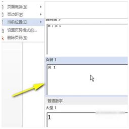 华为电脑word怎么插入脚注(华为电脑Word文档中如何插入脚注—详细操作指南)