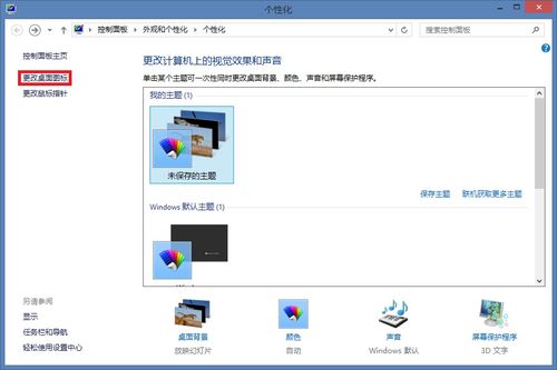 电脑壁纸更换华为怎么换(华为电脑壁纸更换方法与步骤详解)