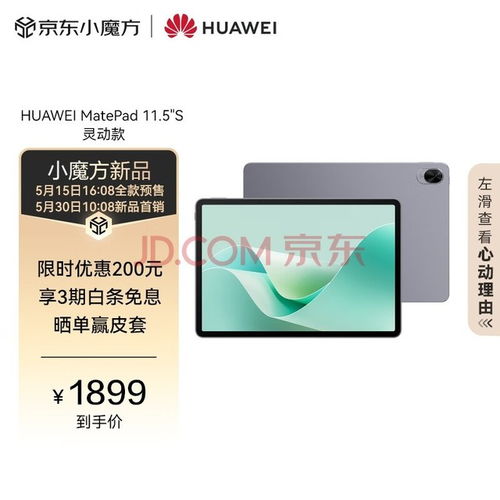 华为电脑怎么无纸化学习(华为电脑无纸化学习,开启高效学习新纪元) 华为电脑怎么无纸化学习(华为电脑无纸化学习,开启高效学习新纪元)