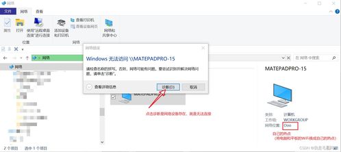 华为share跟电脑怎么连(华为Share与电脑的连接方法) 华为share跟电脑怎么连(华为Share与电脑的连接方法)