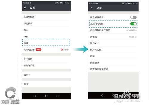 华为nfc电脑标签怎么用(华为NFC电脑标签的使用指南) 华为nfc电脑标签怎么用(华为NFC电脑标签的使用指南)