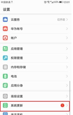 华为电脑怎么不让它更新(华为电脑如何禁止自动更新系统) 华为电脑怎么不让它更新(华为电脑如何禁止自动更新系统)