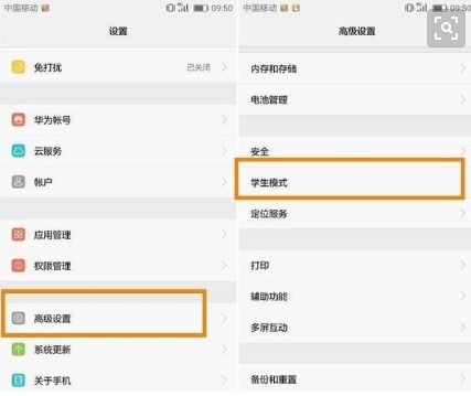 华为电脑怎么开安全模式(华为电脑如何开启安全模式) 华为电脑怎么开安全模式(华为电脑如何开启安全模式)
