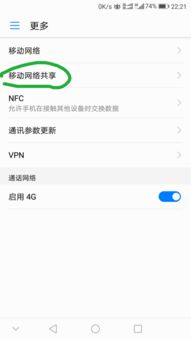 华为网络怎么共享给电脑(华为网络共享给电脑,简单易懂的操作指南) 华为网络怎么共享给电脑(华为网络共享给电脑,简单易懂的操作指南)