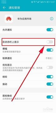 华为电脑通知栏怎么隐藏(华为电脑通知栏隐藏方法详解) 华为电脑通知栏怎么隐藏(华为电脑通知栏隐藏方法详解)