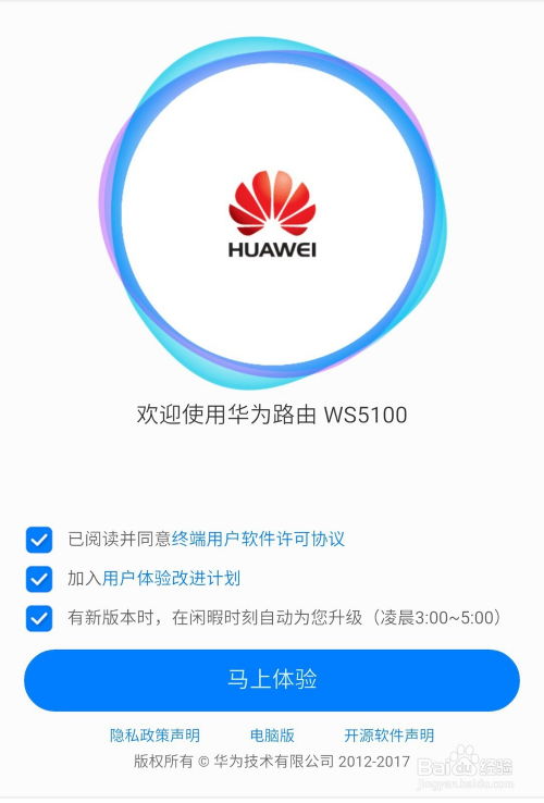 华为id账户怎么连电脑(华为ID账户与电脑的连接指南) 华为id账户怎么连电脑(华为ID账户与电脑的连接指南)