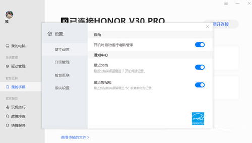 华为电脑目录点怎么打(华为电脑目录点怎么打,方法与技巧详解) 华为电脑目录点怎么打(华为电脑目录点怎么打,方法与技巧详解)