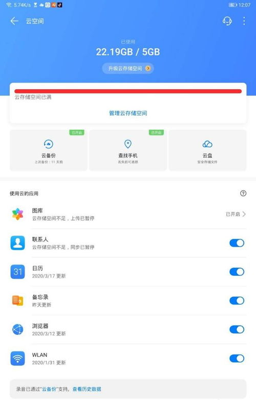 华为云空间电脑怎么卡(华为云空间电脑卡顿问题解析与解决方案) 华为云空间电脑怎么卡(华为云空间电脑卡顿问题解析与解决方案)